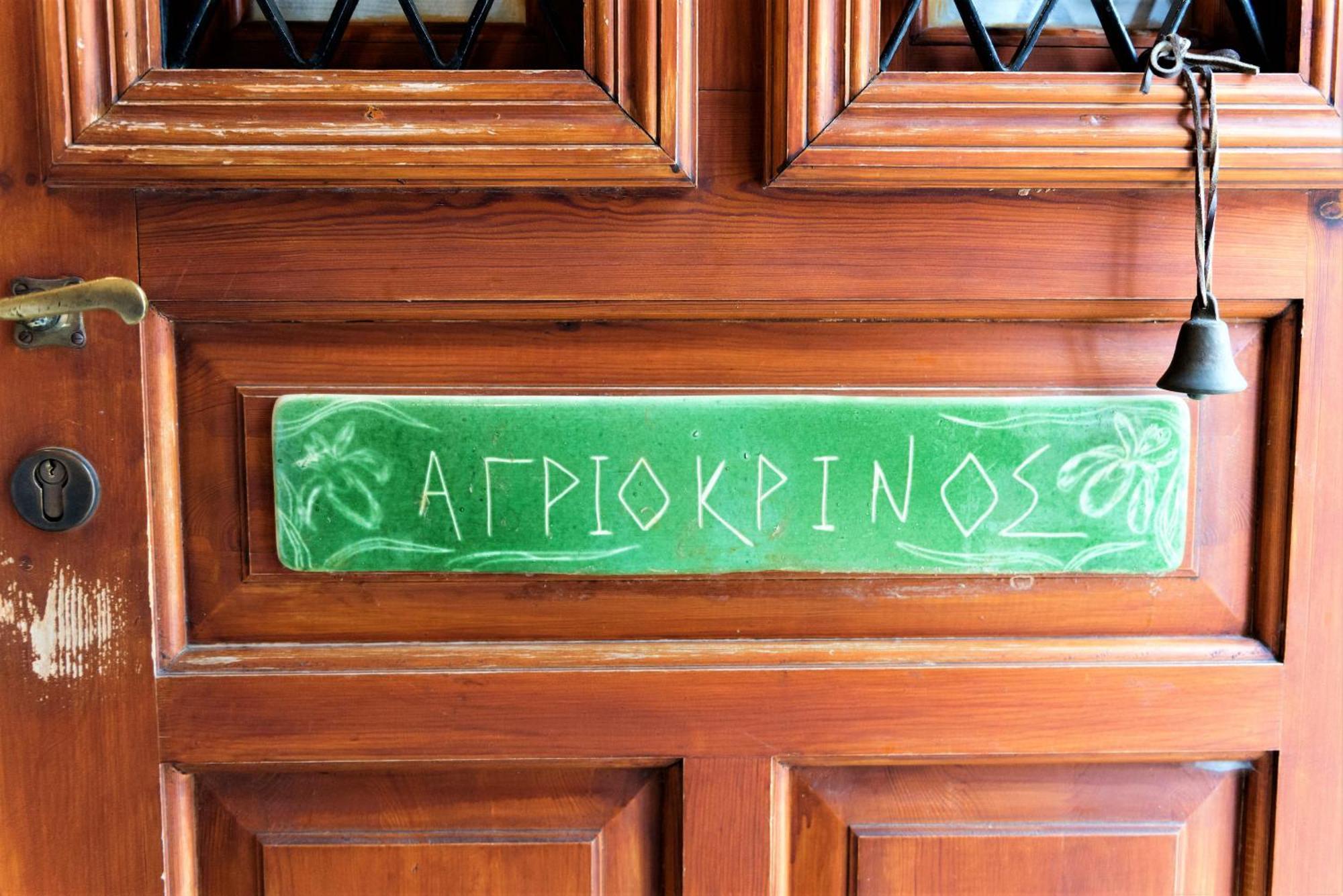 Vogiatzopoulou Guesthouse Agios Georgios Nileias Extérieur photo